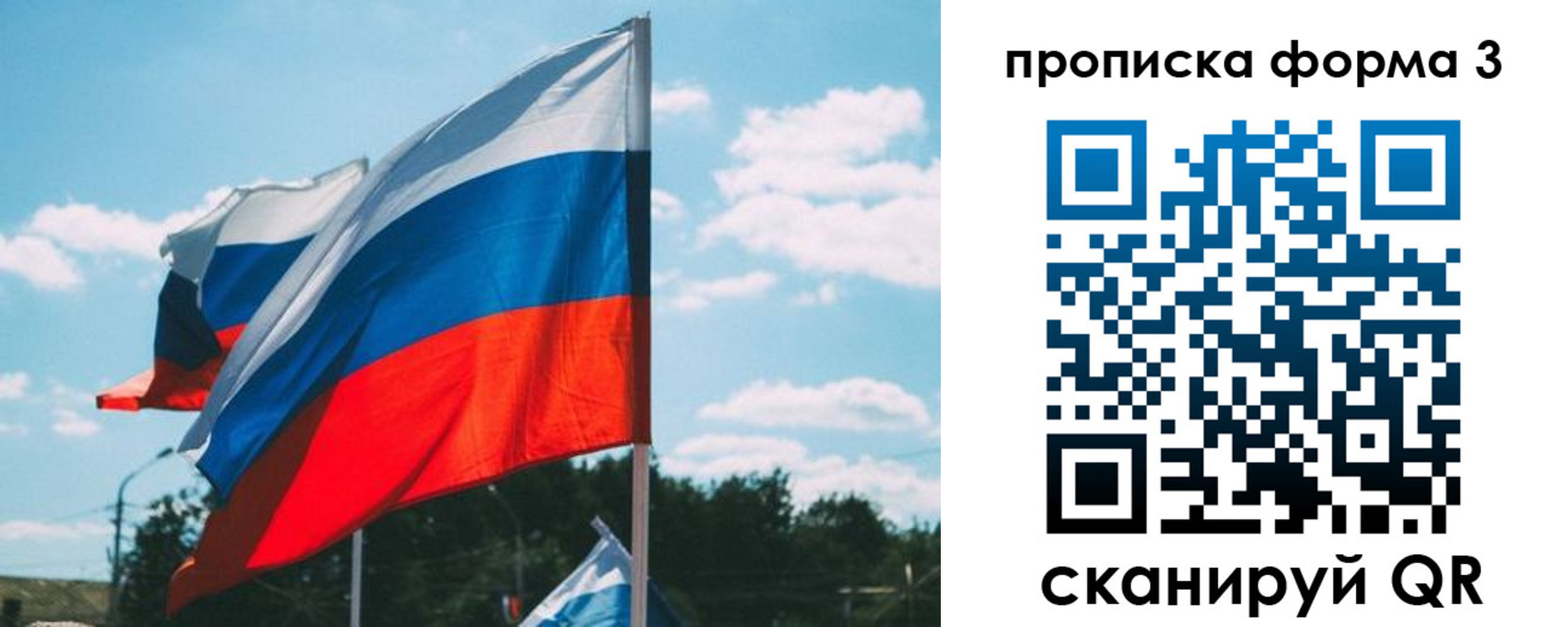 прописка в Ступино