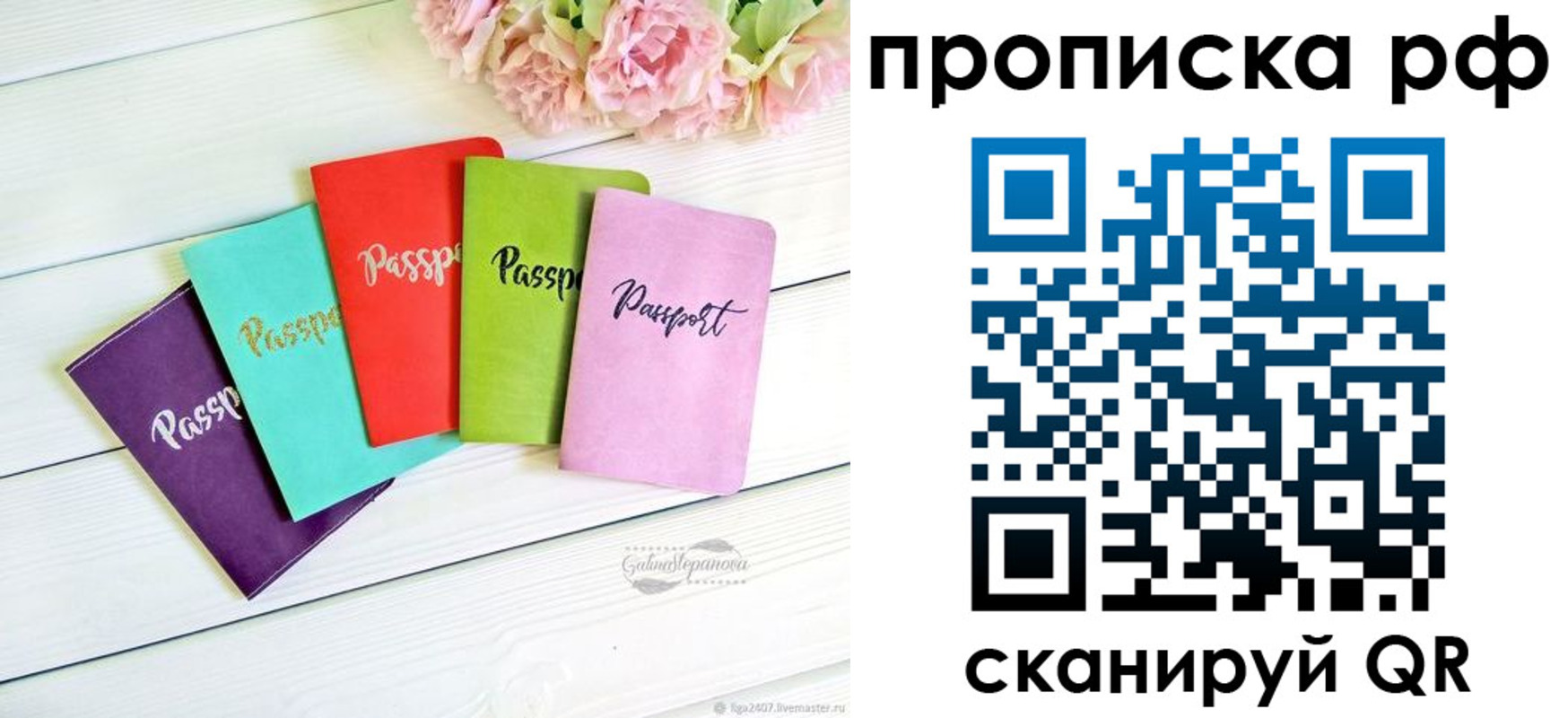 временная регистрация в квартире в Ступино