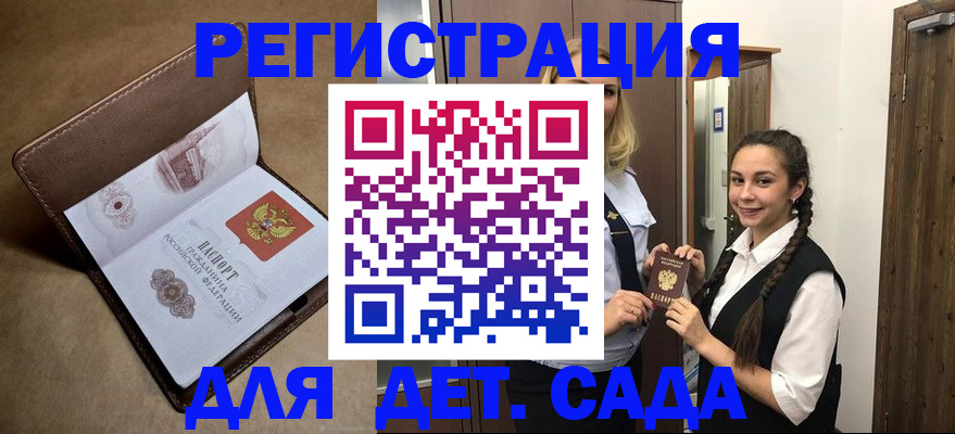 прописка в квартире в Ступино