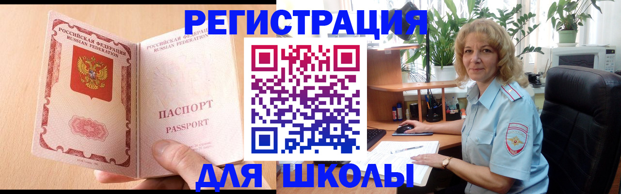 временная регистрация недорого в Ступино