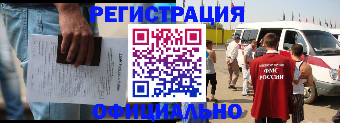 временная регистрация поиск в Ступино